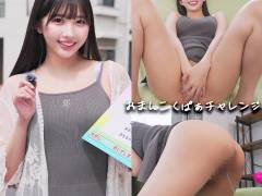 ひかりちゃん