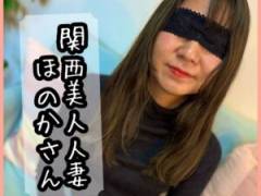 ◆Documentary Film◆〜episode.55〜 関西美人人妻ほのかさん（子持ちママ）に