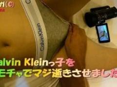Calvin Kleinっ子をオモチャでマジ逝きさせてみました