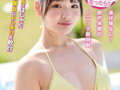 公衆シャワーが突然丸見えになったら？公然羞恥全裸脱出ゲーム佐藤さん