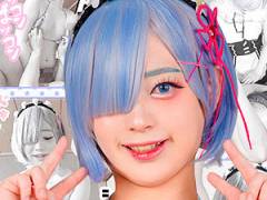 レ●さん