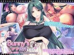 Bunny’s ママ代行サービス 浄土浜伽奈編 The Motion Anime