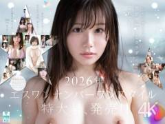 特大号新人 NO.1 STYLE 希望みう AV デビュー - snos00299