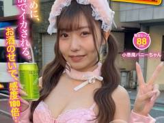 青山のハロウィンで見つけたパリピが挑戦！巨乳の彼女が何をされても我慢できれば100万円ノーリアクションゲーム！小悪魔バニーちゃん