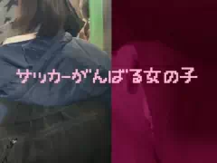 女の子だって○○シたい♡85