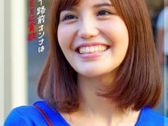 【三十路前のオンナはSEXに貪欲】初対面だけど生ハメOK