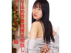 紬