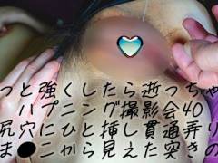 もっと強くしたら逝っちゃうｗハプニング撮影会40尻穴貫通弄りでおまこから見えた突きの糸ｗワイニーギャルは3打席連続電マ逝き