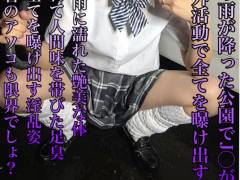 雨の中の野外淫行・・・