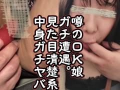 [乗車記録209]都市伝説級…清楚な見た目と裏腹なギャップ！噂の「OK娘」に現場で遭遇したリアル検証レポ