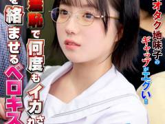 対面羞恥で何度もイカされ糸が引くほど舌を絡ませるベロキス発情娘8 BL好き巨乳J〇
