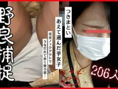 [乗車記録206]【発掘】あえて選んだ芋くさい地味女子。解放後にうなだれて歩き去る末路…