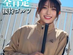 夏鈴ちゃん