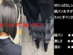 『シン・お触り紳士の日課』第百六十一話