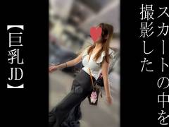 【5日間連続で逆さ撮り】初登場のJDは巨乳でお尻もいい感じでした 1週目