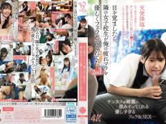 目を覚ましたら、隣の女子校生が俺の疲れマラを優しくフェラしてくれてた。2nd.天使降臨！女子校生の愛情たっぷりフェラでチンカスのついた臭いチンコから疲れと精子が溢れ出した。これで明日からも仕事頑張れる…