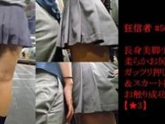 狂信者 #56【★3】