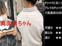 『シン・お触り紳士の日課』第一話