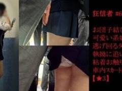 狂信者 #68【★3】