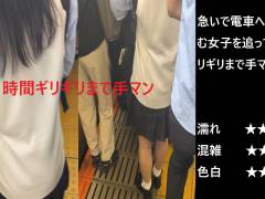 『シン・お触り紳士の日課』第百七十三話