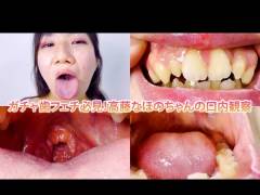 ガチャ歯フェチ必見！高藤なほのちゃんの口内観察 nko08-3