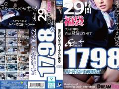 【福袋】憧れのスチュワーデスと性交 シリーズ18タイトルまるごと1804分 30時間