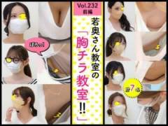 【vol.232前編】SSS級ママさん登場！巨乳～貧乳…美人若ママさん7名!!ベビマ教室編