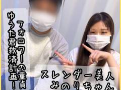 Documentary Film〜episode.58〜 フォロワー童貞ゆうた君の童貞救済計画！ 銭湯受付勤
