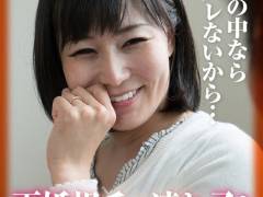 コタツの中ならバレないから…再婚相手の連れ子と不同意性交！？