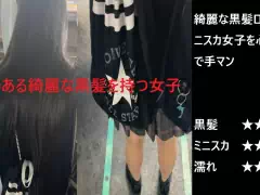 『シン・お触り紳士の日課』第百七十五話