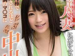 甘え上手な人妻に気に入られたおじさん、おじちん棒でオナニーされるほど欲求不満のマ○コにたぷたぷ中出し 南梨央奈