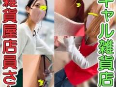 【店員さん胸チラB地㊺】奇跡の再会！美女雑貨屋店員さんとギャル雑貨店員さん！おっぱい乳首２名！