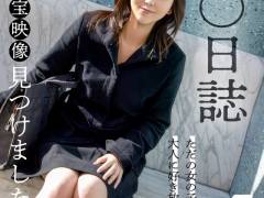 J○日誌 お宝映像見つけました。【sex4】