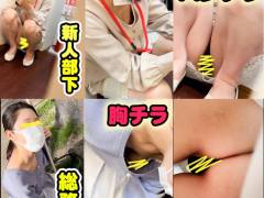 【同僚OLの乳首/胸ちら#51】総務課Rさんの胸チラと逆さ撮りパンチラ/新人ちゃんの座りパンチラ ２名