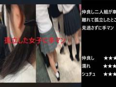 『シン・お触り紳士の日課』第百八十六話