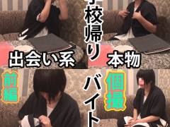お金に困って【生々しいガチ映像】18歳 個性派初々生々しいやり取りの一部始終 第3弾 _前編_☆彡青い炭酸