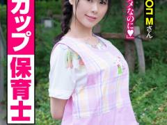 Gカップ保育士 大量お漏らし 真っ黒なマ〇コMさん 彩葉みおり