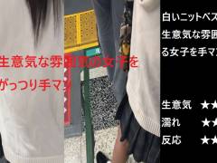 『シン・お触り紳士の日課』第百六十五話