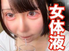【清純派専門生の女体液検査】唾の味・歯茎・舌・マン汁をじっくり堪能♡