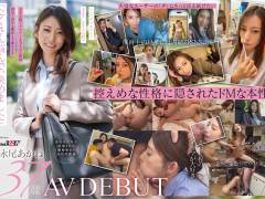 SNS総フォロワー4万人の公務員 市役所勤務のイラマで感じる奥さん 永尾あかね 37才 AV DEBUT