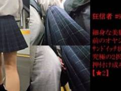 狂信者 #92【2】