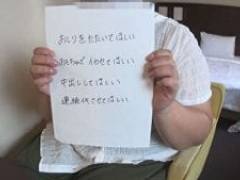 超ドM豊満熟女がご主人様の言いつけで掲示板で男を募集！スパンキング＆生中出しを懇願！