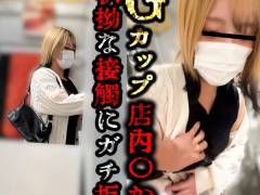 【店内接触vol.5前編】金髪G級ギャルが店内で執拗な接触にガチ拒絶!!