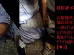 狂信者 #79【★3】