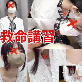 【救命講習/胸チラNo.75】ブラ紐ズレて乳首丸見え！人妻さんがノーブラで救命講習　２名収録