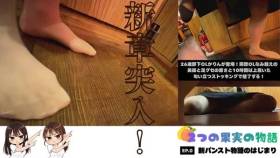 【2つの果実の物語/EP.0】26歳部下OL登場！新パンスト物語のはじまり