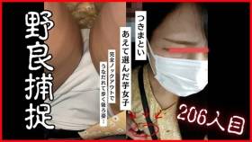[乗車記録206]【発掘】あえて選んだ芋くさい地味女子。解放後にうなだれて歩き去る末路…