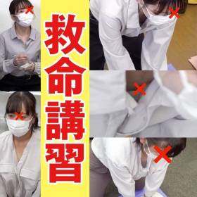 【救命講習/胸チラNo.76】巨乳人妻OLと美乳OLさんの救命講習　２名収録