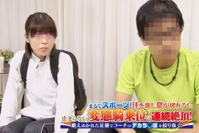 現役体育大生限定！「アスリートは性欲が強い」という噂は本当だった！？練習漬けで禁欲生活を送る陸上部所属の筋肉アスリート女子大生とデカち○ぽコーチがマッスルオイルマッサージに挑戦！ののか