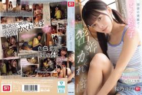 田舎の実家で…ピュアな姪っ子と二人っきりでドキドキ密着かくれんぼ つるペタからぷっくり膨らんだおっぱいと肥大した大人クリトリスを舐め尽くした3日間 桜乃りの